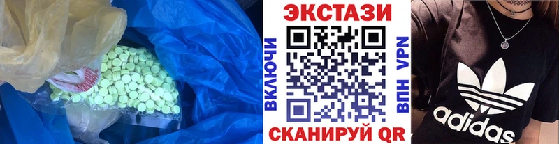 ЭКСТАЗИ ешки  Купить  Катайск 