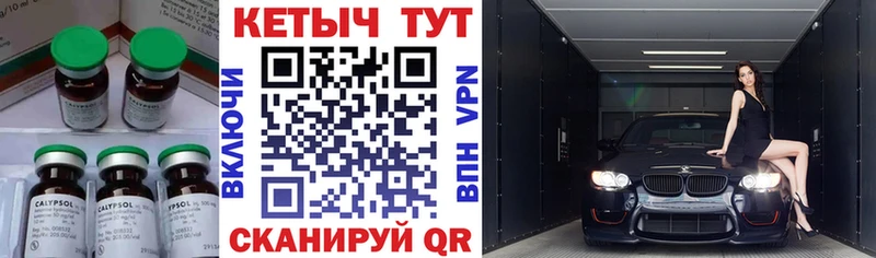 Кетамин VHQ  Купить где  Катайск 