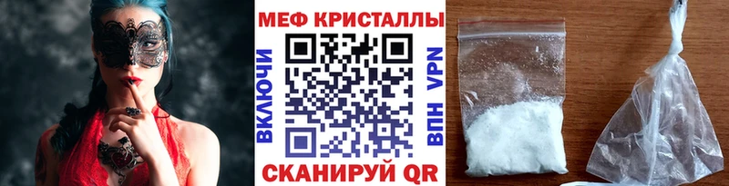 Меф mephedrone  Купить  Катайск 