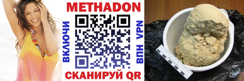 Метадон белоснежный  Купить  Катайск 